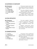 Энциклопедия выпечки. Рецепты теста и пирогов — фото, картинка — 39