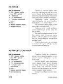 Энциклопедия выпечки. Рецепты теста и пирогов — фото, картинка — 41