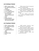 Энциклопедия выпечки. Рецепты теста и пирогов — фото, картинка — 42