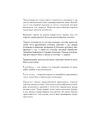 Энциклопедия выпечки. Рецепты теста и пирогов — фото, картинка — 44