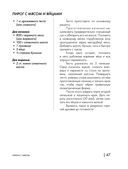 Энциклопедия выпечки. Рецепты теста и пирогов — фото, картинка — 46