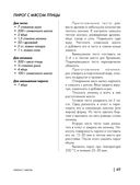 Энциклопедия выпечки. Рецепты теста и пирогов — фото, картинка — 48