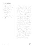 Энциклопедия выпечки. Рецепты теста и пирогов — фото, картинка — 50