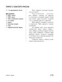 Энциклопедия выпечки. Рецепты теста и пирогов — фото, картинка — 52