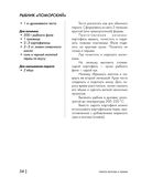 Энциклопедия выпечки. Рецепты теста и пирогов — фото, картинка — 53