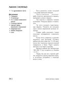Энциклопедия выпечки. Рецепты теста и пирогов — фото, картинка — 55