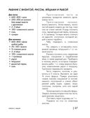 Энциклопедия выпечки. Рецепты теста и пирогов — фото, картинка — 56