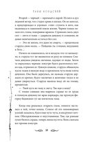 Узники мира снов — фото, картинка — 17