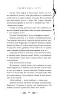 Узники мира снов — фото, картинка — 18