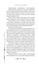 Узники мира снов — фото, картинка — 19