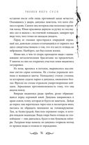 Узники мира снов — фото, картинка — 20