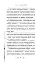 Узники мира снов — фото, картинка — 21