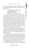 Узники мира снов — фото, картинка — 22