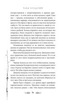 Узники мира снов — фото, картинка — 23