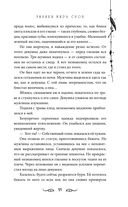 Узники мира снов — фото, картинка — 24