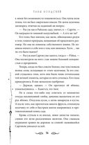 Узники мира снов — фото, картинка — 25