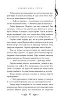 Узники мира снов — фото, картинка — 26