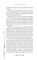 Узники мира снов — фото, картинка — 27