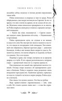 Узники мира снов — фото, картинка — 28