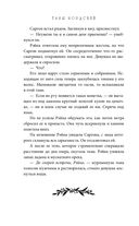 Узники мира снов — фото, картинка — 29