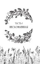 Узники мира снов — фото, картинка — 30