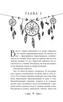 Узники мира снов — фото, картинка — 31