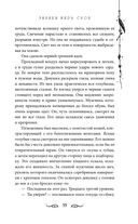 Узники мира снов — фото, картинка — 32