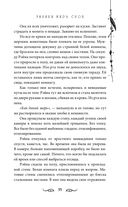 Узники мира снов — фото, картинка — 34