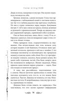 Узники мира снов — фото, картинка — 35