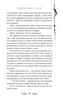 Узники мира снов — фото, картинка — 38