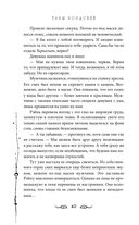 Узники мира снов — фото, картинка — 39