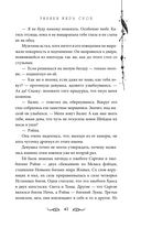 Узники мира снов — фото, картинка — 40