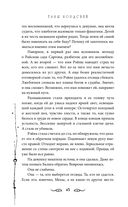 Узники мира снов — фото, картинка — 41