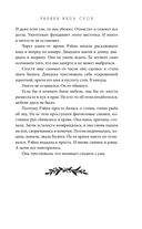 Узники мира снов — фото, картинка — 42