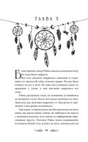 Узники мира снов — фото, картинка — 43