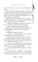 Узники мира снов — фото, картинка — 44