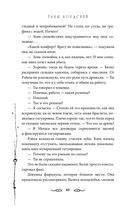 Узники мира снов — фото, картинка — 45