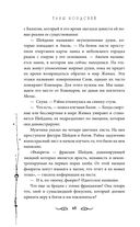 Узники мира снов — фото, картинка — 47