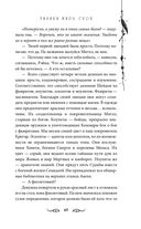 Узники мира снов — фото, картинка — 48