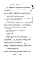 Узники мира снов — фото, картинка — 50