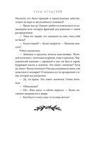 Узники мира снов — фото, картинка — 51