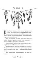 Узники мира снов — фото, картинка — 52