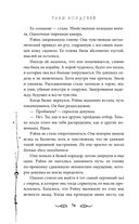 Узники мира снов — фото, картинка — 53