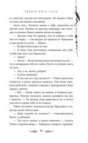 Узники мира снов — фото, картинка — 54