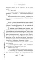 Узники мира снов — фото, картинка — 55