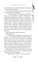 Узники мира снов — фото, картинка — 56