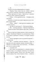 Узники мира снов — фото, картинка — 57