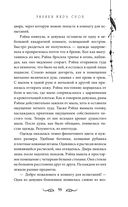 Узники мира снов — фото, картинка — 58