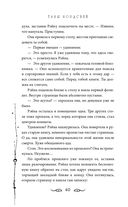 Узники мира снов — фото, картинка — 59