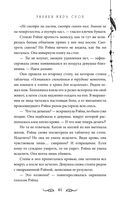 Узники мира снов — фото, картинка — 60